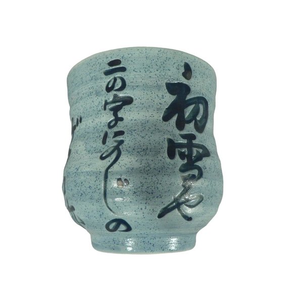 Asian Japanese Cups 4 pc set Ceramic Pottery Asian Characters Glazed 8 ozs. - Picture 8 of 12